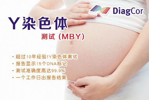 五家渠分部 5周香港验血查男女-香港达雅高化验所