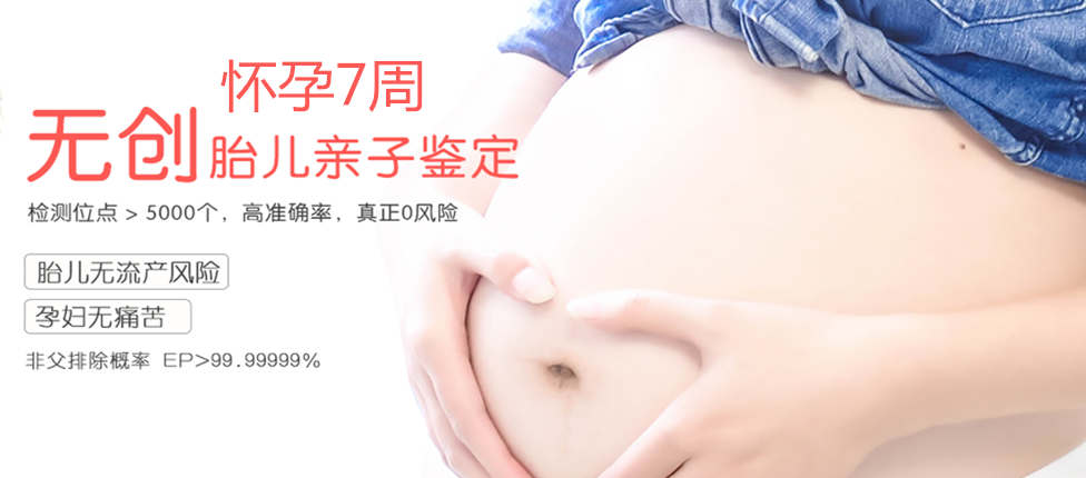 五家渠分部 胎儿无创亲子鉴定 香港大Z化验所